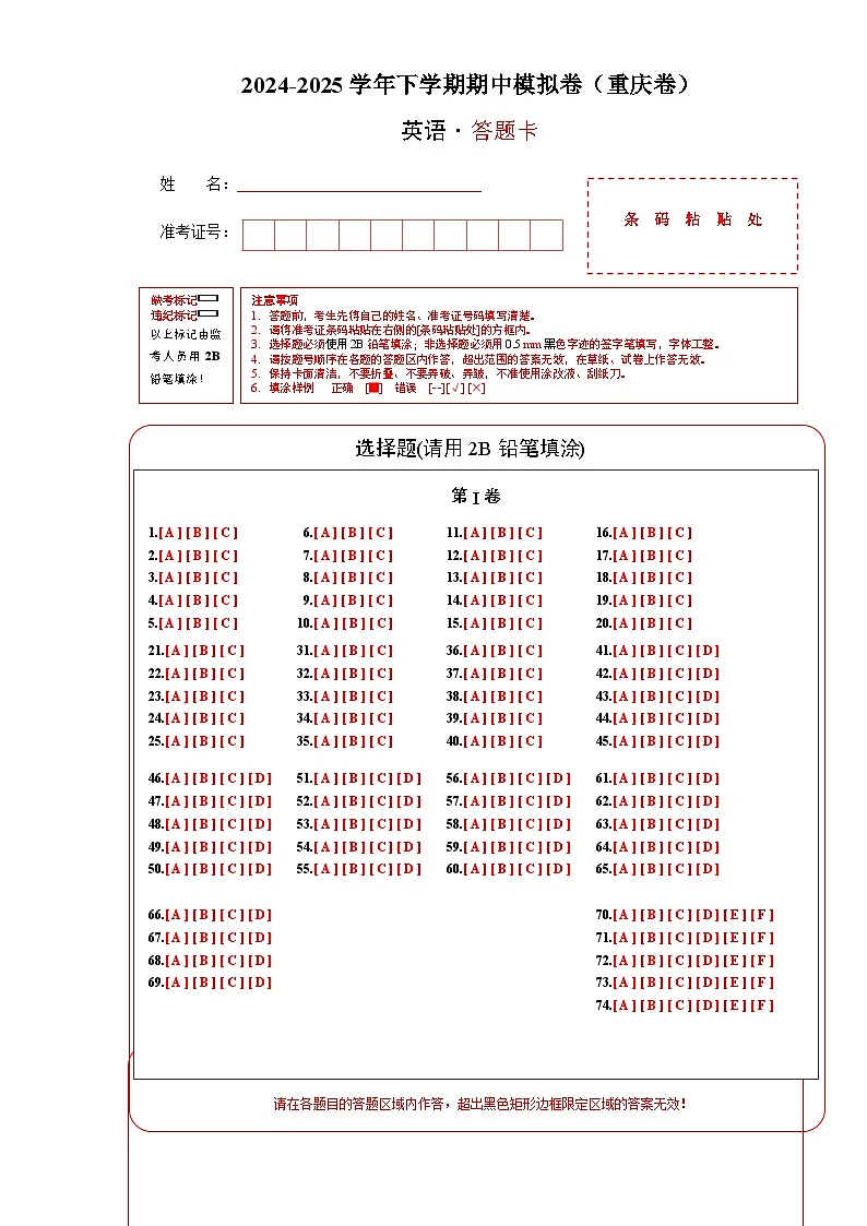 答题卡第1页