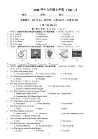 四川省成都七中八一学校2025-2026学年九年级上学期9月月考英语试题