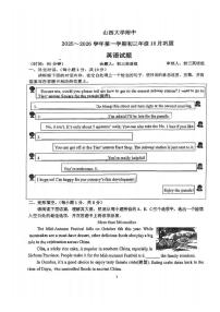 山西大学附属中学2024-2025学年上学期10月月考九年级英语试卷