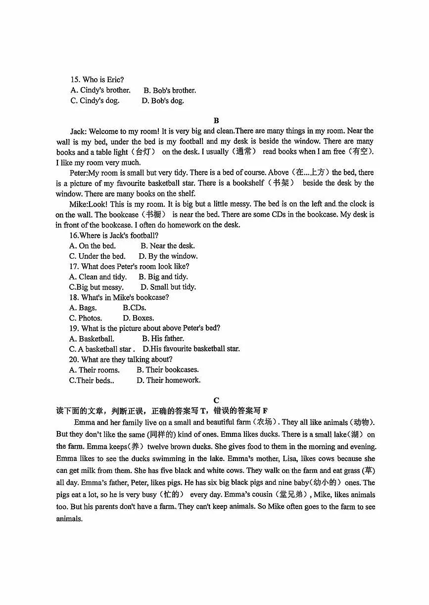 山东省枣庄市峄城区东方学校2025-2026学年七年级上学期10月月考英语试卷第2页