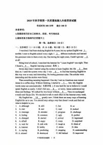 山东省枣庄市峄城区东方学校2025-2026学年九年级上学期10月月考英语试题