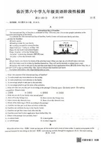 山东省临沂市第六中学2025-2026学年上学期九年级10月份英语月考试卷