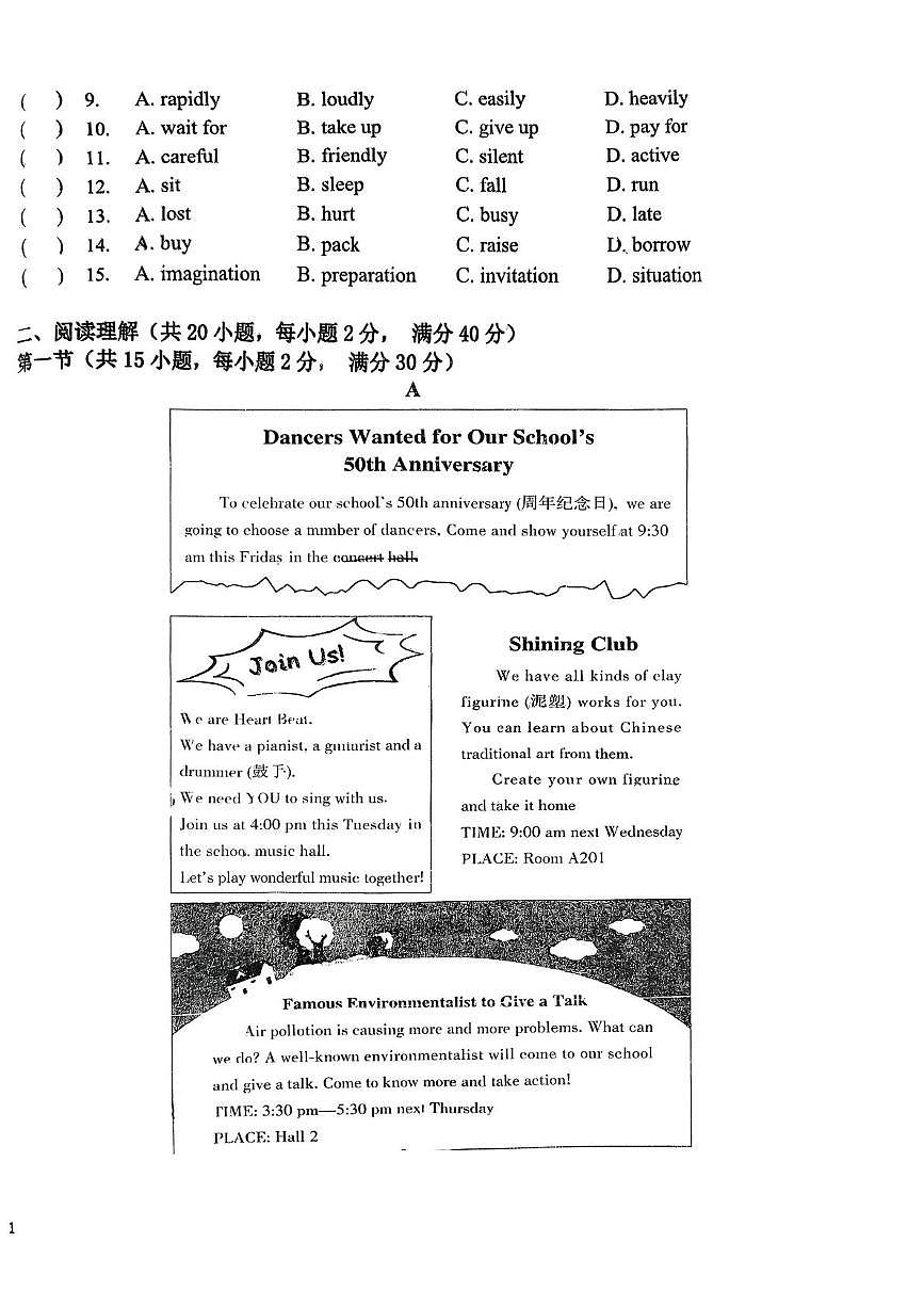 湖北省襄阳市樊城区襄阳市第二十中学教育集团2025-2026学年九年级上学期10月月考英语试题第2页