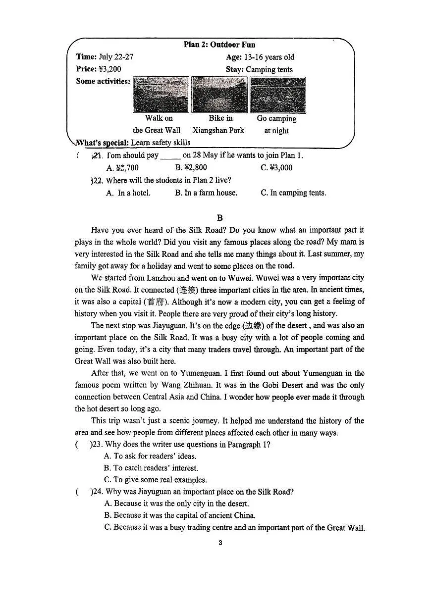 湖南省长沙市湘郡培粹实验中学2025-2026学年上学期八年级第一次月考英语试卷第3页