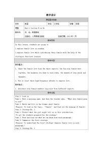 英语Unit 2 We're Family! Section B教案