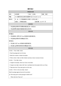 人教版（2024）七年级上册（2024）Unit 6 A Day in the Life Section B教学设计