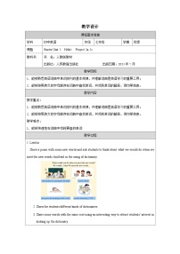 初中英语人教版（2024）七年级上册（2024）Unit 1 Hello! Section B教案