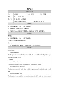 初中英语人教版（2024）七年级上册（2024）Unit 2 We're Family! Section A教案及反思