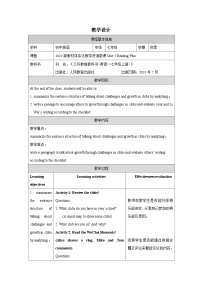 人教版（2024）七年级上册（2024）Unit 5 Fun Clubs Section A教案设计