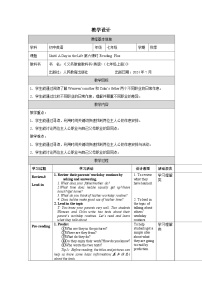初中英语人教版（2024）七年级上册（2024）Unit 6 A Day in the Life Section A教学设计