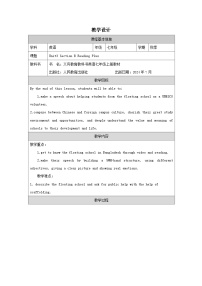 初中人教版（2024）Unit 3 My School Section A教案