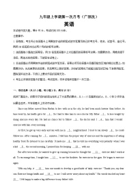 【沪教】九年级上册英语第一次月考试卷01