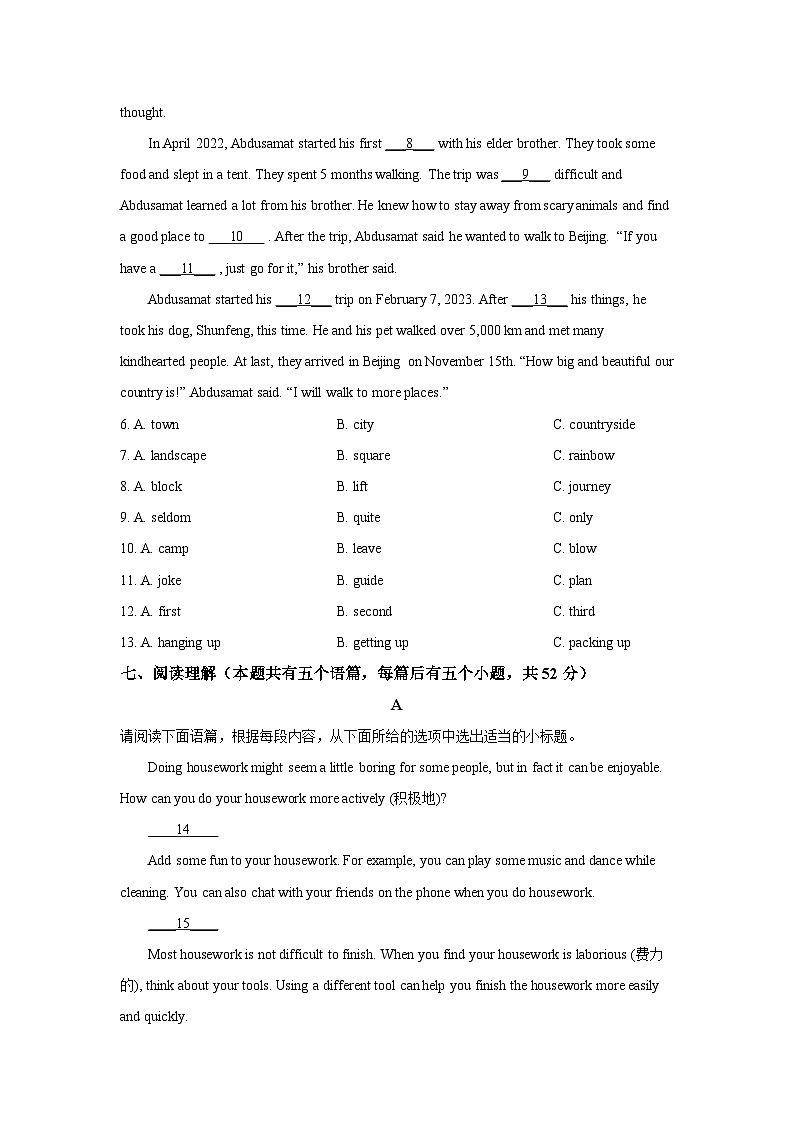 山西省朔州市怀仁市2025-2026学年八年级上学期9月月考 (学生版)英语试卷第2页