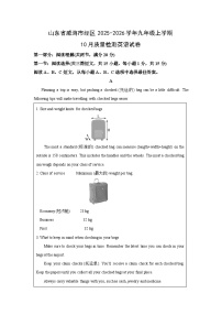 山东省威海市经区2025-2026学年九年级上学期10月质量检测英语试卷（学生版）