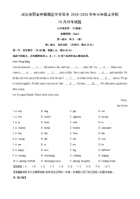 河北省邢台市襄都区中学联考2025-2026学年七年级上学期10月月考英语试卷（解析版）