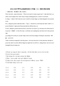 2024-2025学年山西省阳泉市八年级（上）期末英语试卷-自定义类型