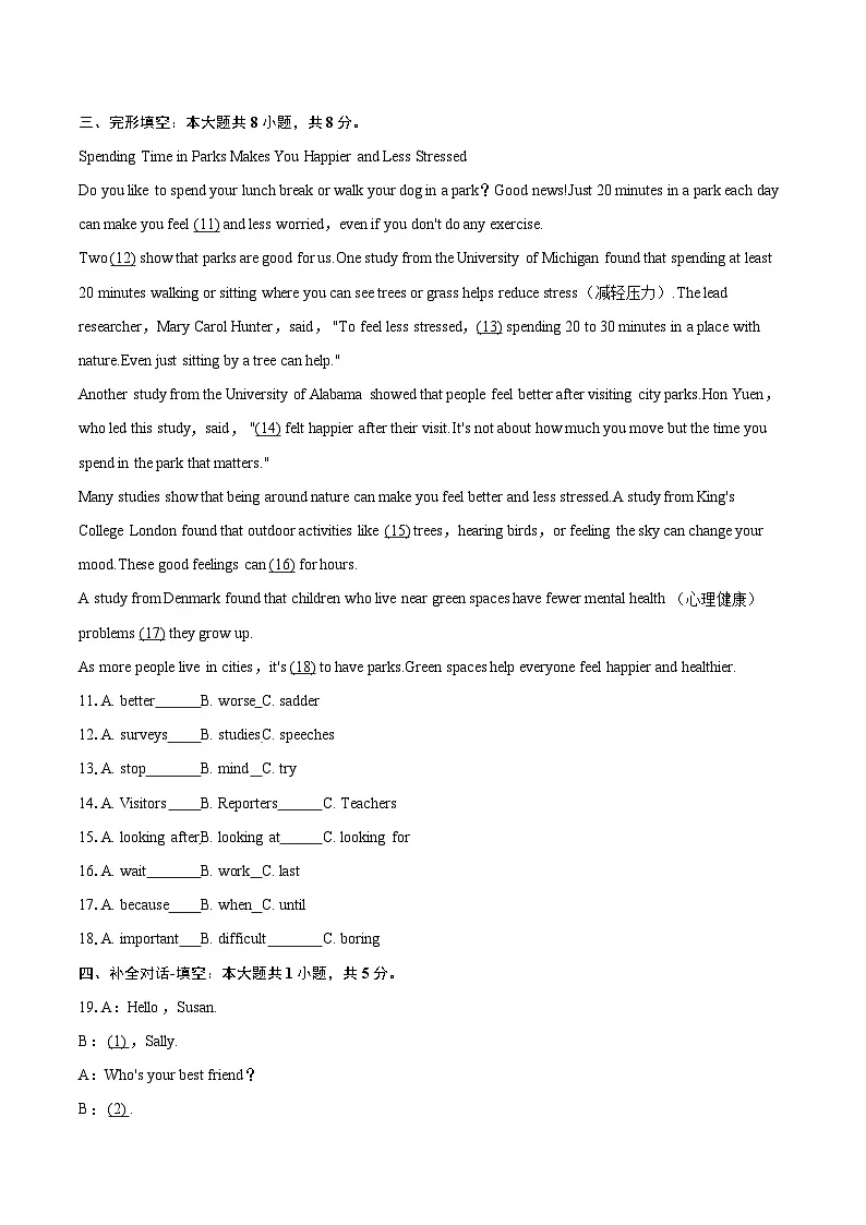 2024-2025学年山西省阳泉市八年级(上)期末英语试卷-自定义类型第3页
