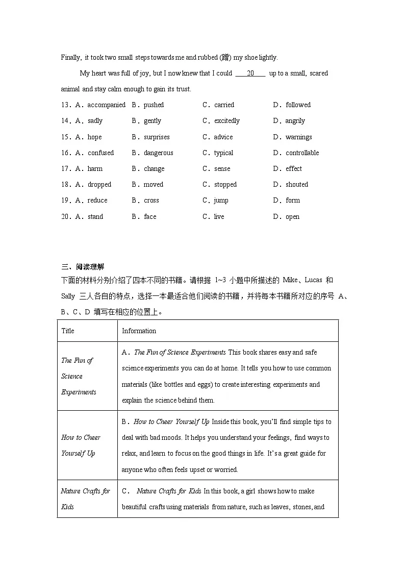 2025-2026学年北京市东城区文汇中学九年级上学期10月月考英语试题第3页