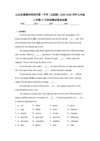 2025-2026学年山东省淄博市周村区第一中学（五四制）九年级上学期10月月考英语试题