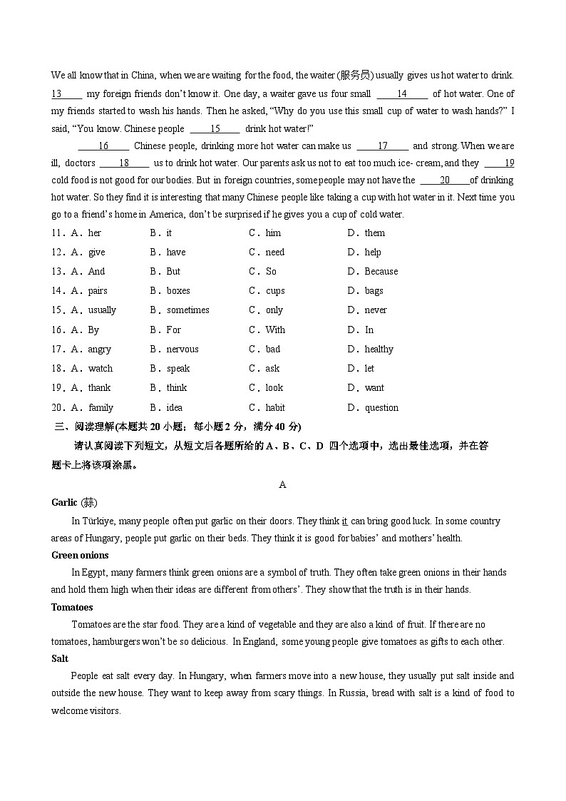 模拟试题一 (原卷版)第2页