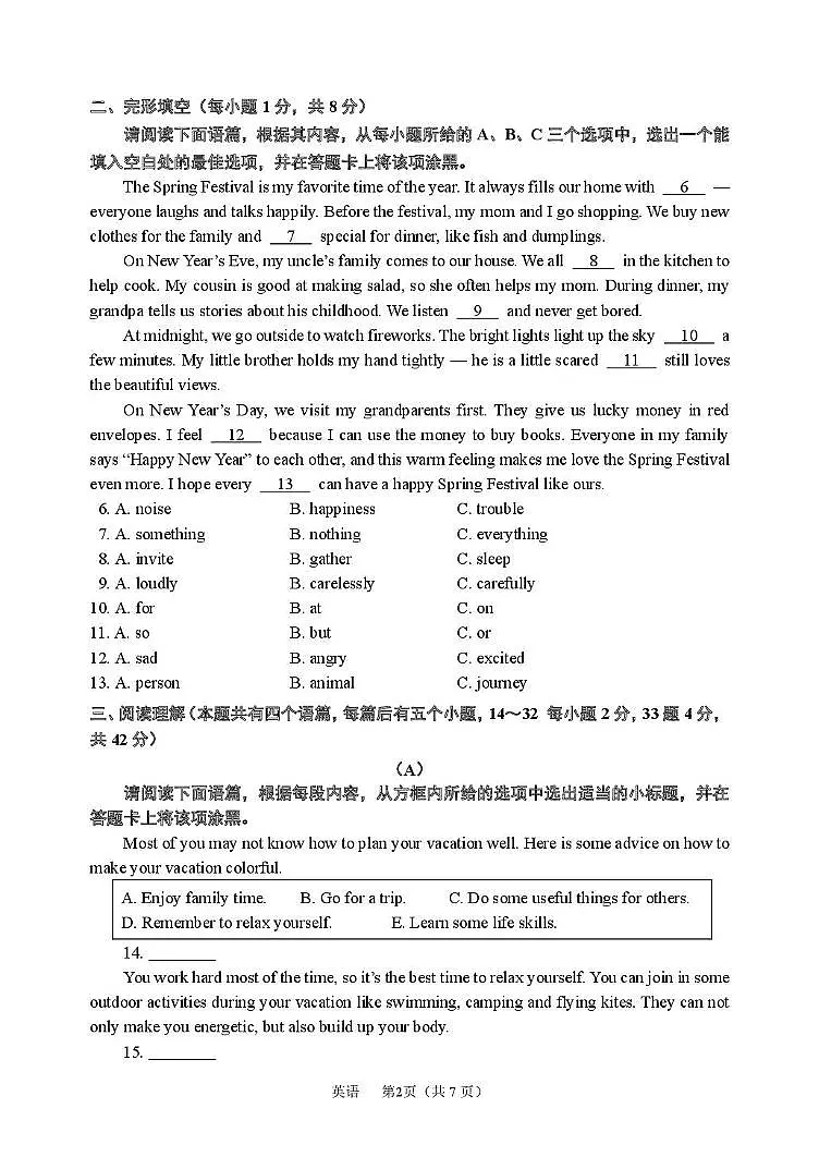 山西省太原市志达中学2024-2025学年第一学期10月月考八年级英语试卷 八年级英语9月诊断试题第2页