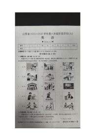 山西省朔州市右玉县教育集团初中部2025-2026学年八年级上学期10月月考英语试题