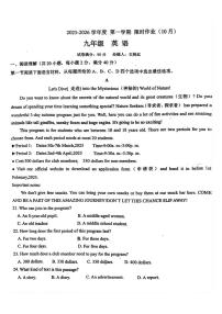 辽宁省朝阳市第八中学2025-2026学年上学期九年级英语月考试卷（10月）