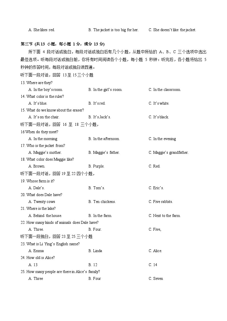 湖北省武汉市十一初级中学2024-2025学年七年级上学期10月月考英语试卷第2页