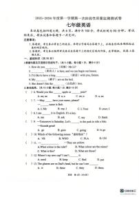 吉林省长春市榆树市慧望初级中学2025-2026学年七年级上学期第一次月考英语试题