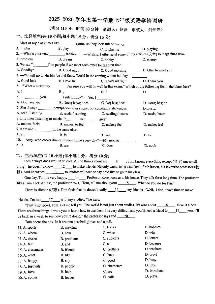 江苏省徐州市第四中学2025-2026学年七年级上学期第一次月考英语试卷第1页