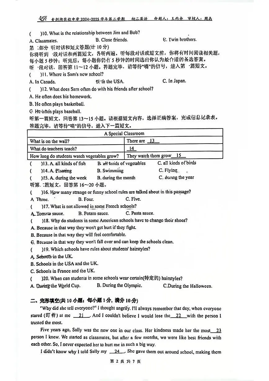 江苏省苏州园区青剑湖实验中学2025-2026学年八年级上学期10月月考英语试题第2页