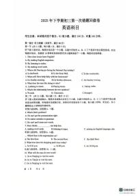湖南省长沙市长雅中学2025-2026学年九年级上学期第一次月考英语试题