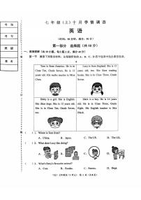 辽宁省辽阳市2025-2026学年第一学期七年级英语10月月考试卷（含答案）