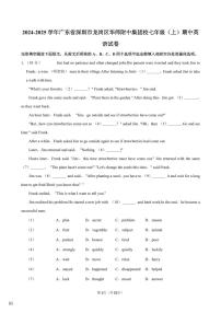 七上--期中--2024-2025深圳华中师范大学龙岗附属中学七年级（上）期中英语试卷（含答案）