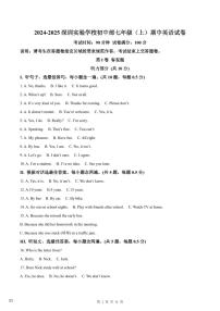 七上--期中--2024-2025深圳实验学校初中部七年级（上）期中英语试卷（含答案）