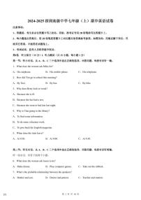 七上--期中--2024-2025深圳高级中学七年级（上）期中英语试卷（含答案）