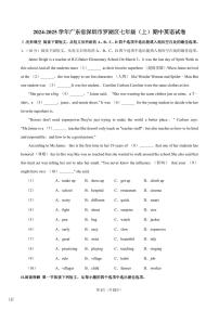 七上--期中--2024-2025深圳罗湖区七年级（上）期中英语试卷（含答案）