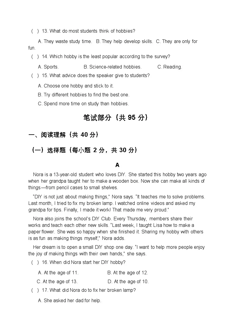 2025年秋七年级上册 Unit 2 Hobbies 单元培优提升测试题第3页