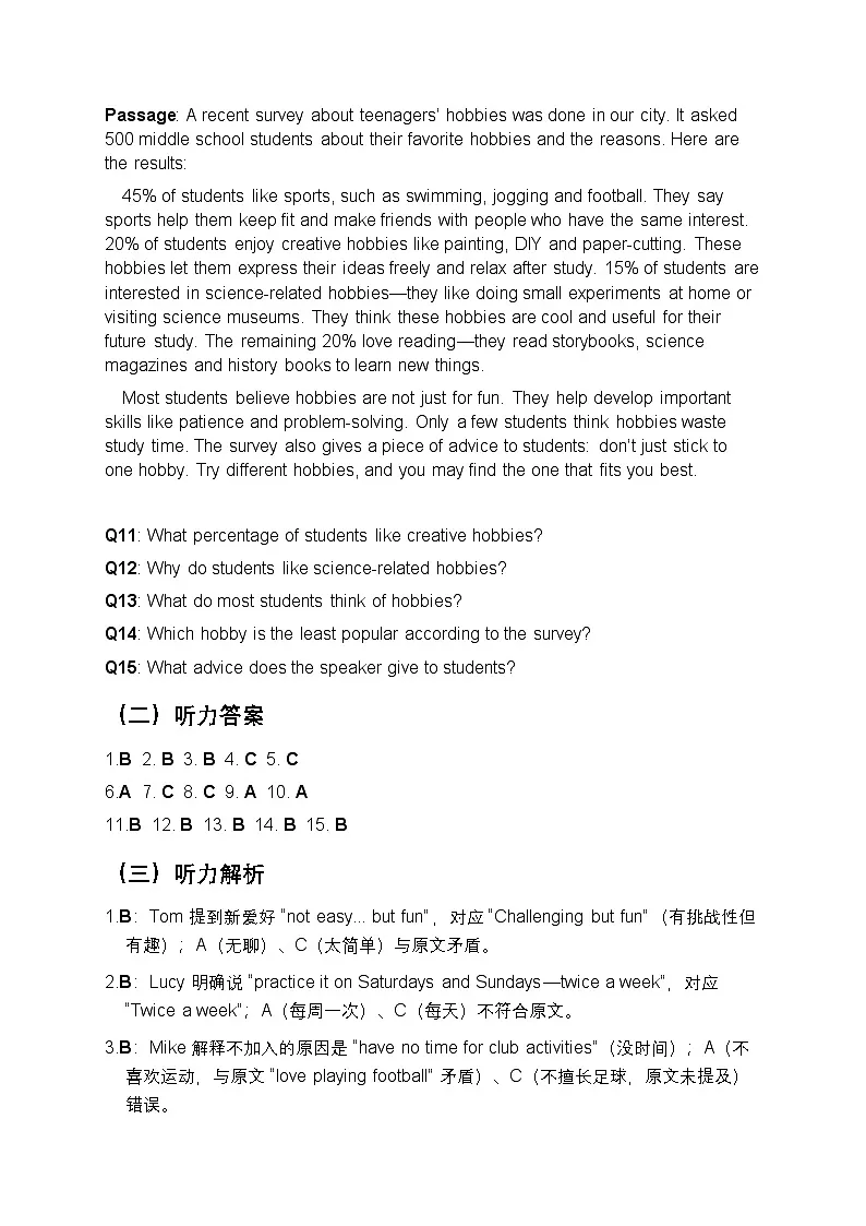 2025年秋七年级上册 Unit 2 Hobbies 单元培优提升测试题答案及解析第3页
