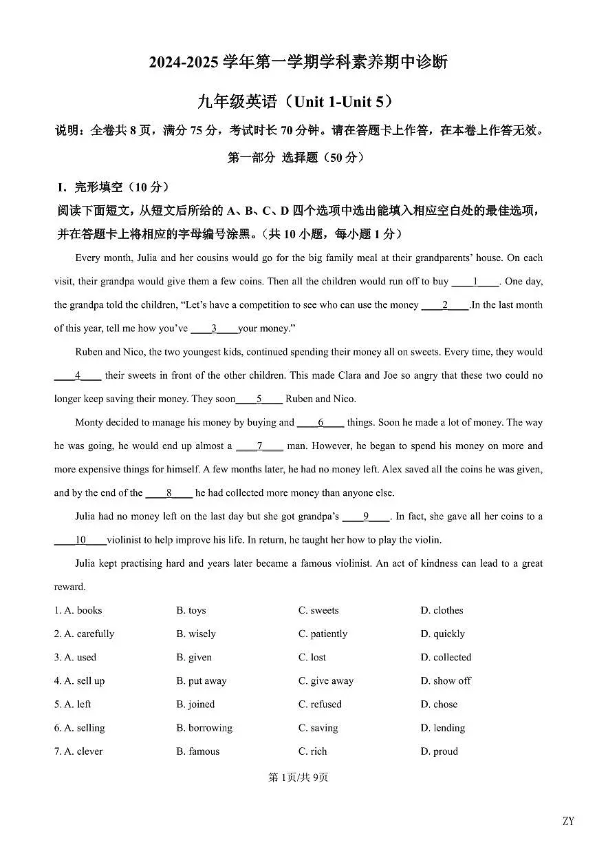 2024-2025深圳市龙岗区九年级上学期期中联考英语试题(原卷版)第1页