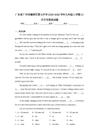 2025-2026学年广东省广州市越秀区第七中学九年级上学期10月月考英语试题