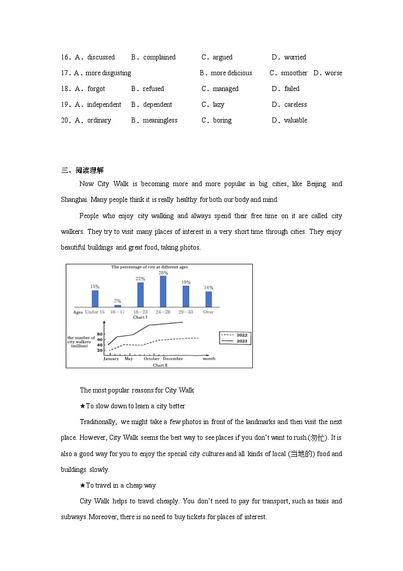 2025-2026学年广东省珠海市容闳学校八年级上学期10月月考英语试卷第3页