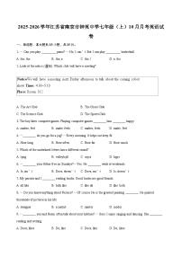 2025-2026学年江苏省南京市钟英中学七年级（上）10月月考英语试卷-自定义类型