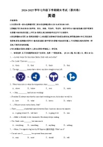 七年级英语下学期期末考试（泰州卷）（原卷版）-A4