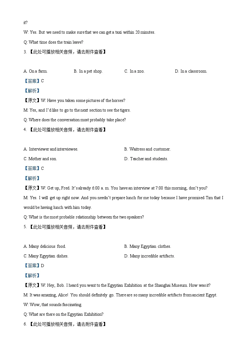 上海市位育初级中学2024-2025学年九年级下学期5月月考英语试卷(解析版)-A4第2页
