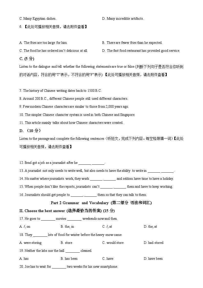 上海市位育初级中学2024-2025学年九年级下学期5月月考英语试卷(原卷版)-A4第2页