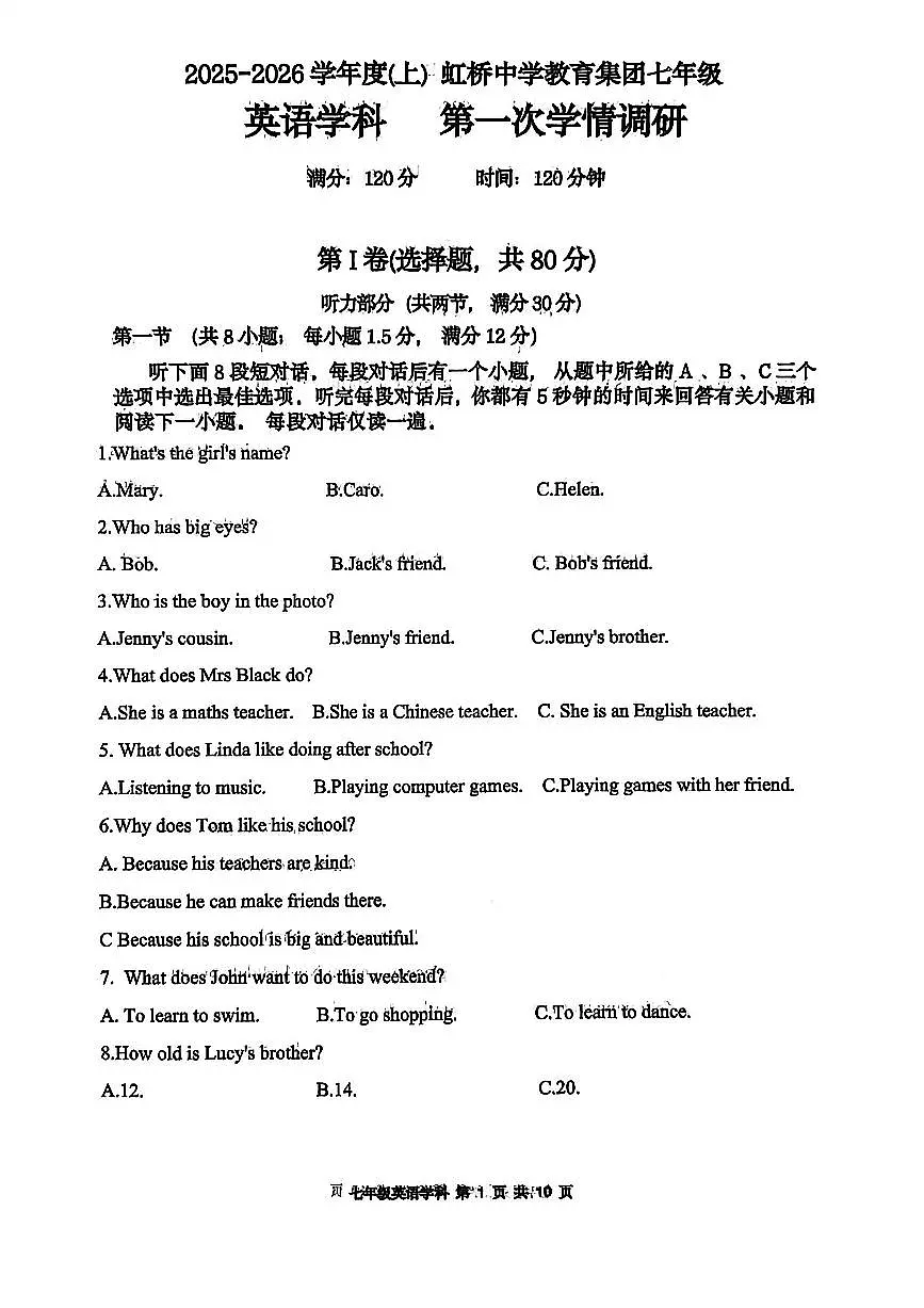 辽宁省沈阳市虹桥教育集团2025-2026学年第一学期七年级英语10月月考试卷(无答案)第1页