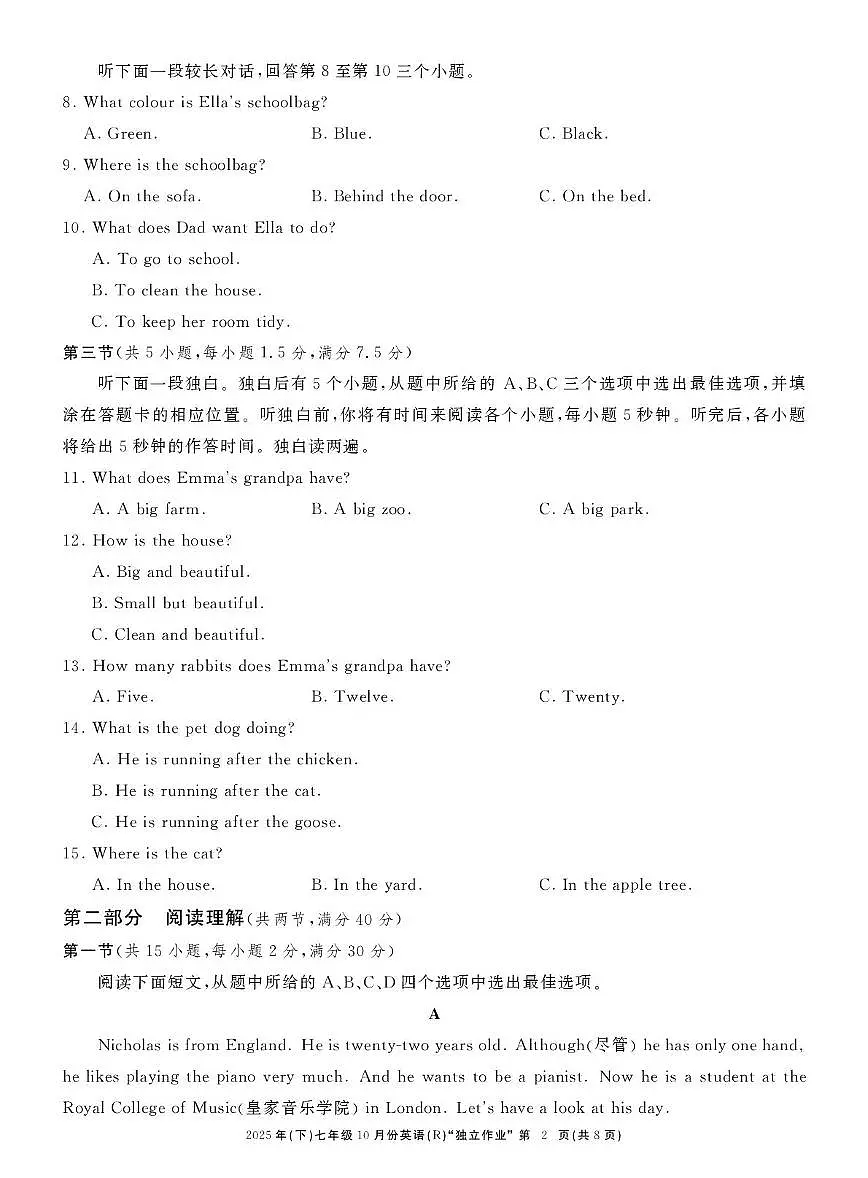 浙江共同体名校联盟2025-2026学年上学期10月月考七年级英语试卷第2页