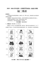 山西省临汾市曲沃县2025-2026学年八年级上学期10月月考英语试题