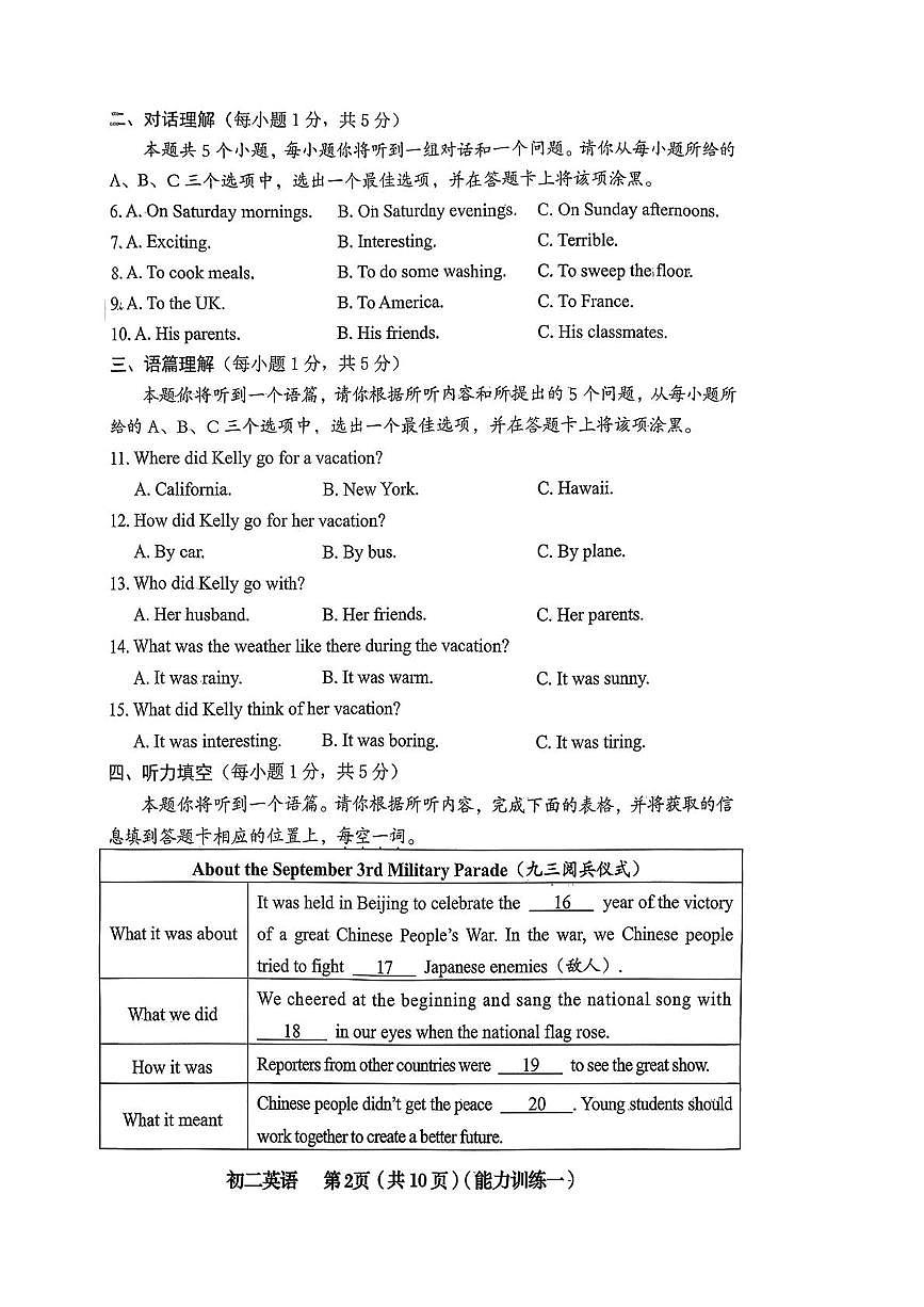山西省临汾市曲沃县2025-2026学年八年级上学期10月月考英语试题第2页